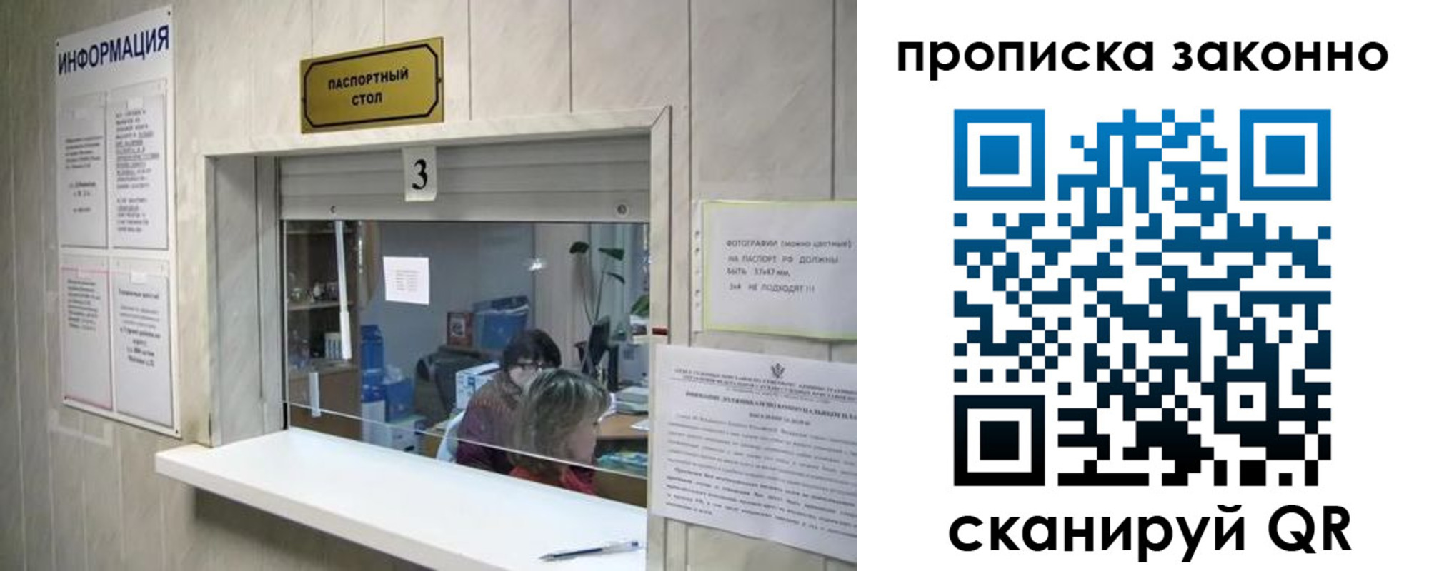 временная регистрация поиск в Покрове