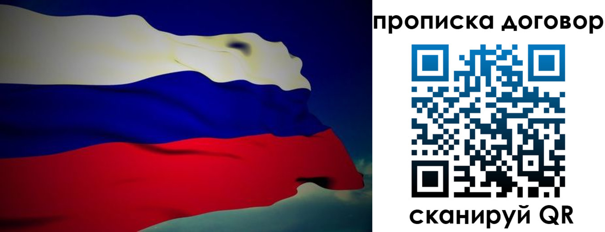 временная регистрация недорого в Покрове