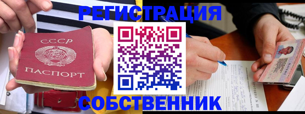 прописка ребенка в Покрове