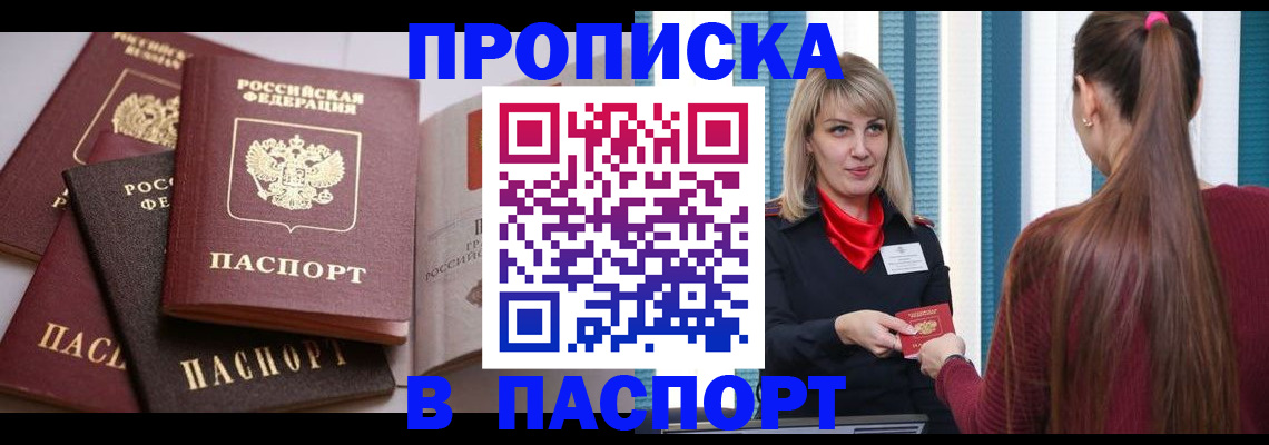 временная регистрация в Покрове