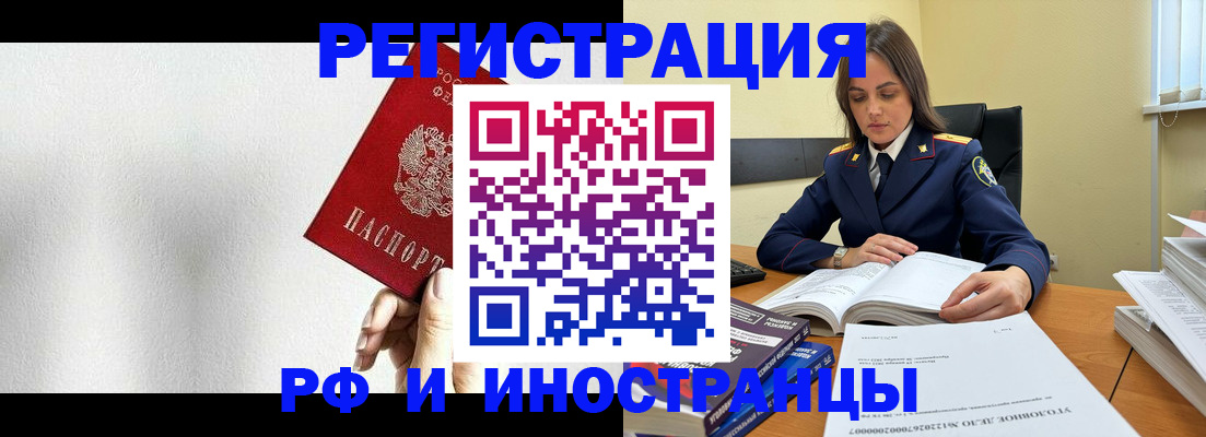 прописка для кредита в Покрове