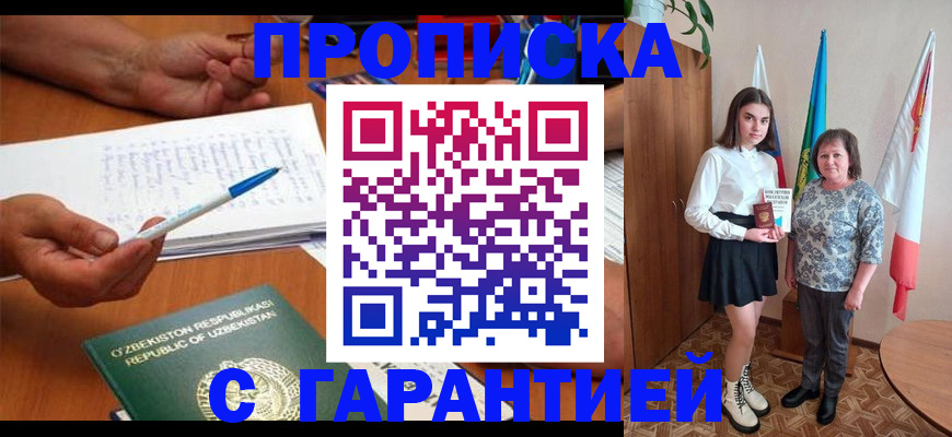 временная регистрация 2025 в Покрове